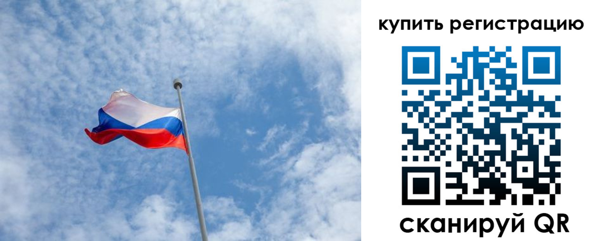 временная регистрация купить в Волчанске
