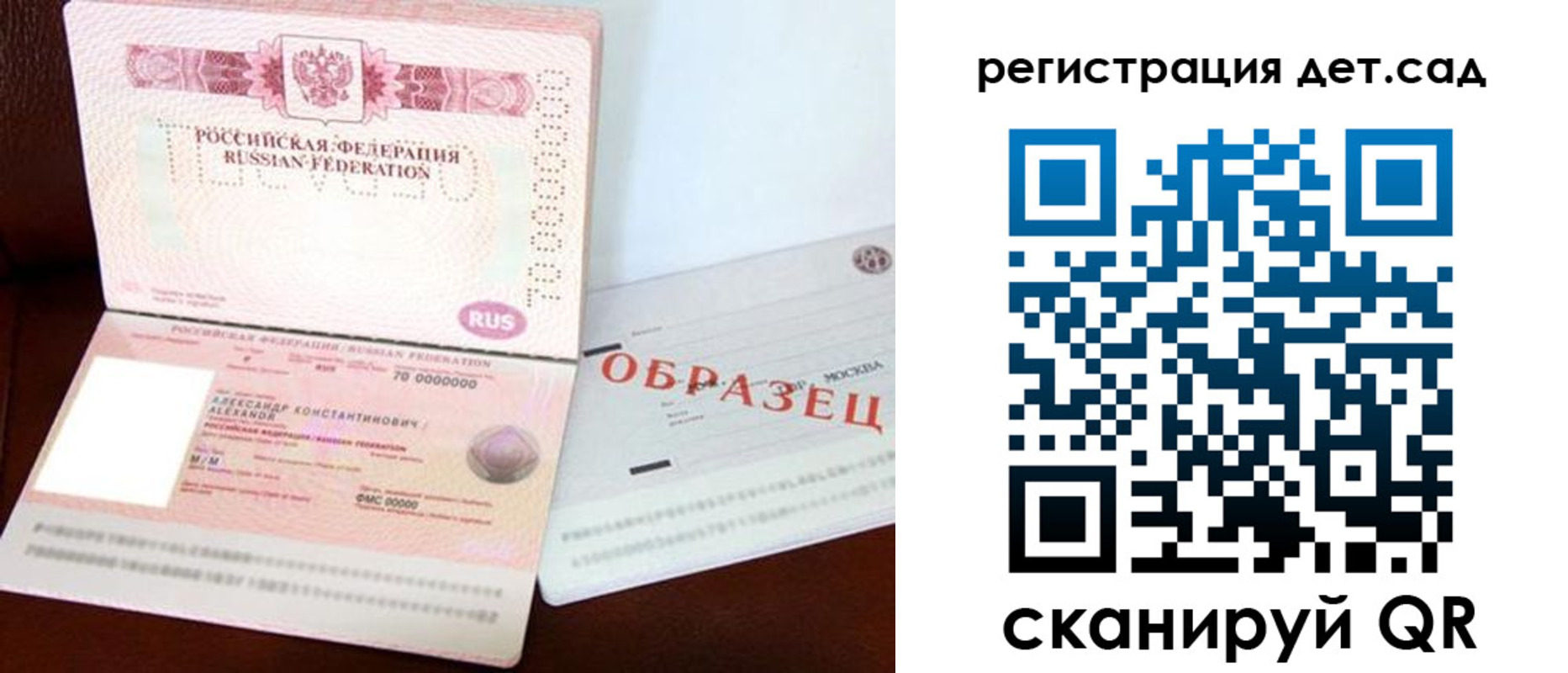 временная регистрация собственник в Волчанске